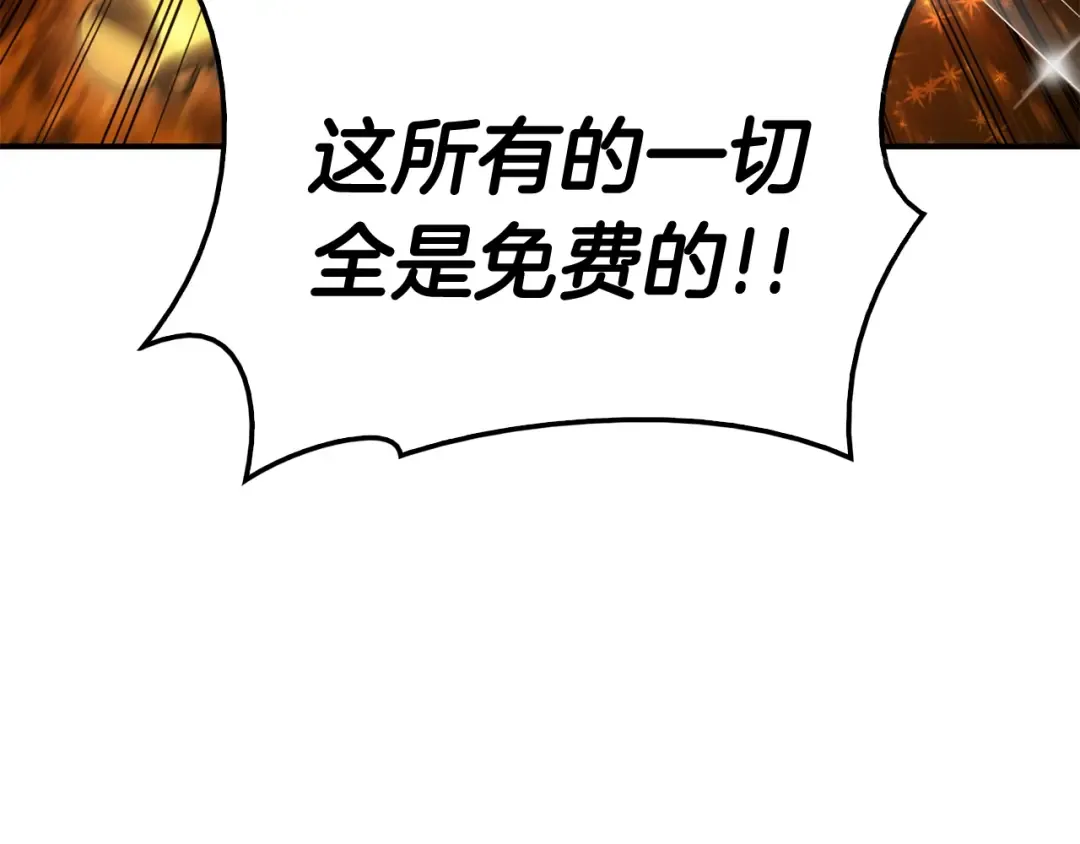 第18话 争夺圣物 第191页