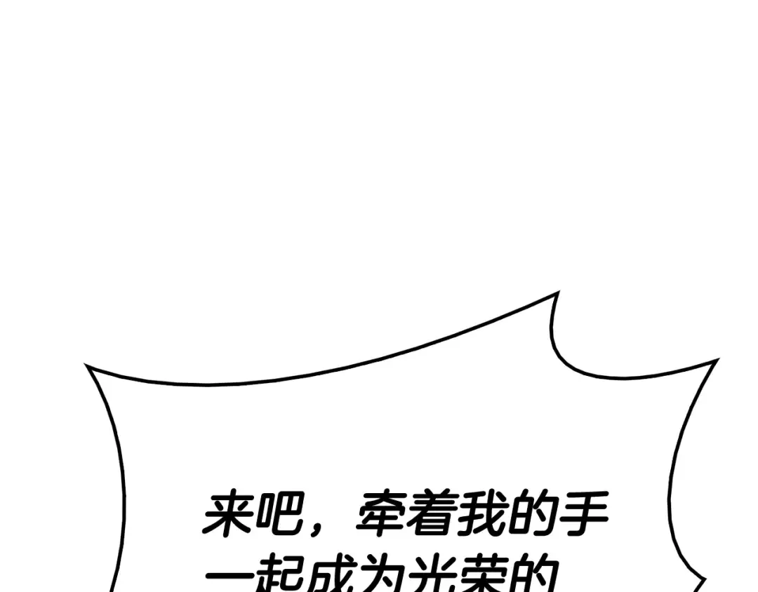 第18话 争夺圣物 第193页