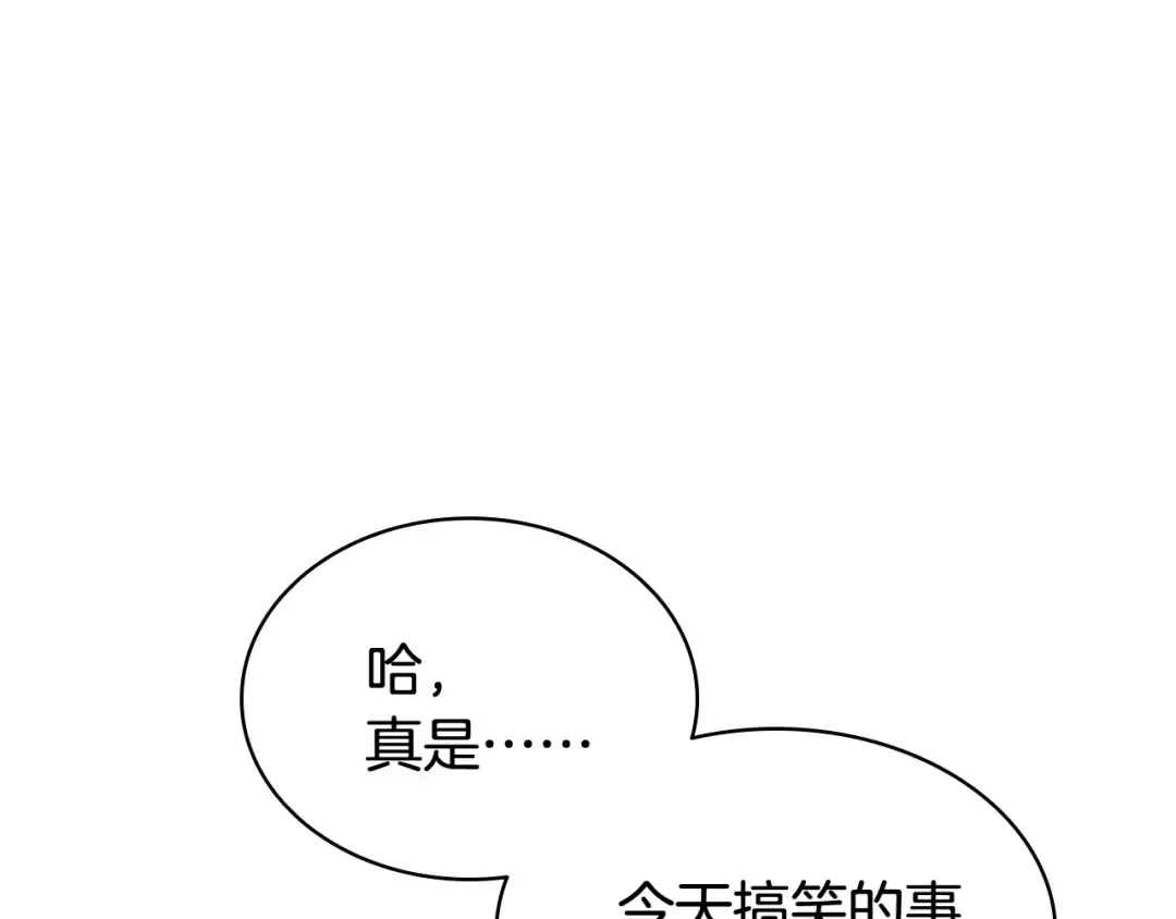 第18话 争夺圣物 第201页