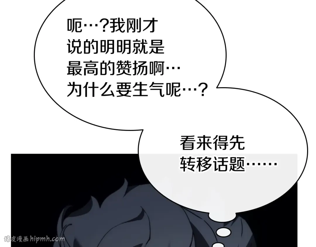 第18话 争夺圣物 第208页