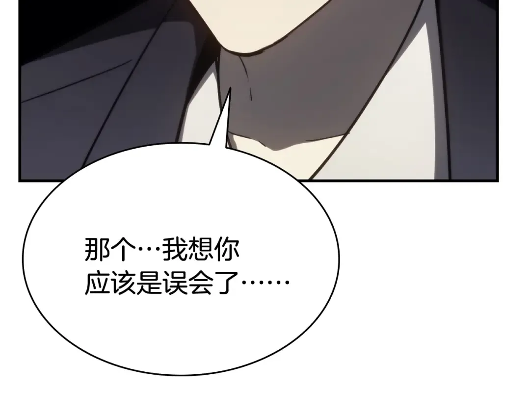 第18话 争夺圣物 第210页