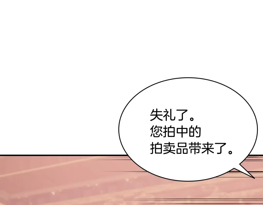 第18话 争夺圣物 第212页
