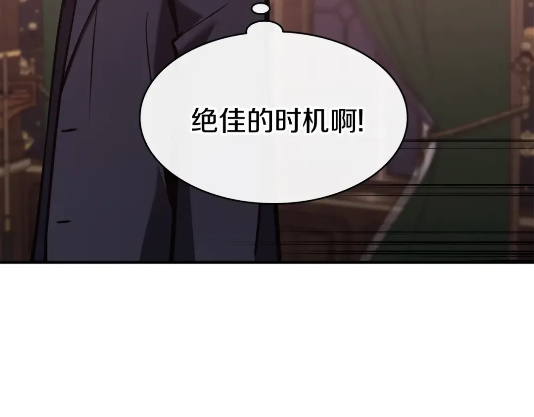 第18话 争夺圣物 第214页