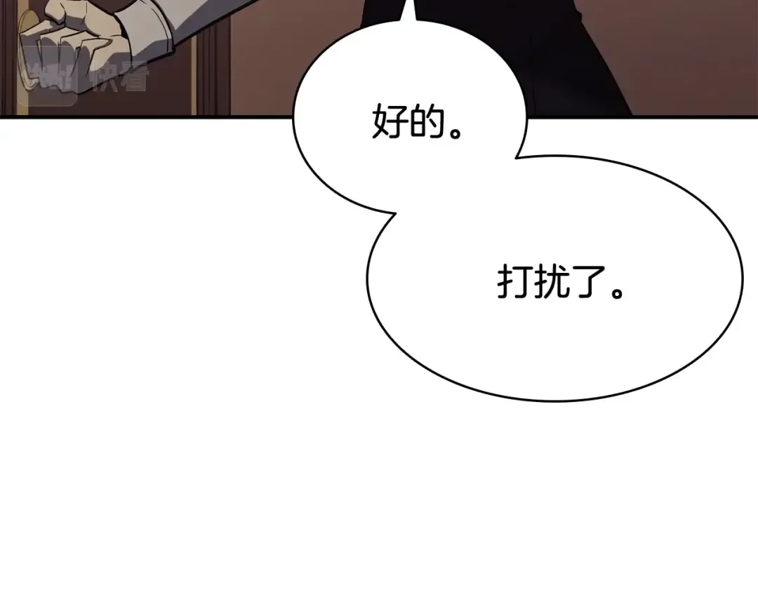 第18话 争夺圣物 第218页