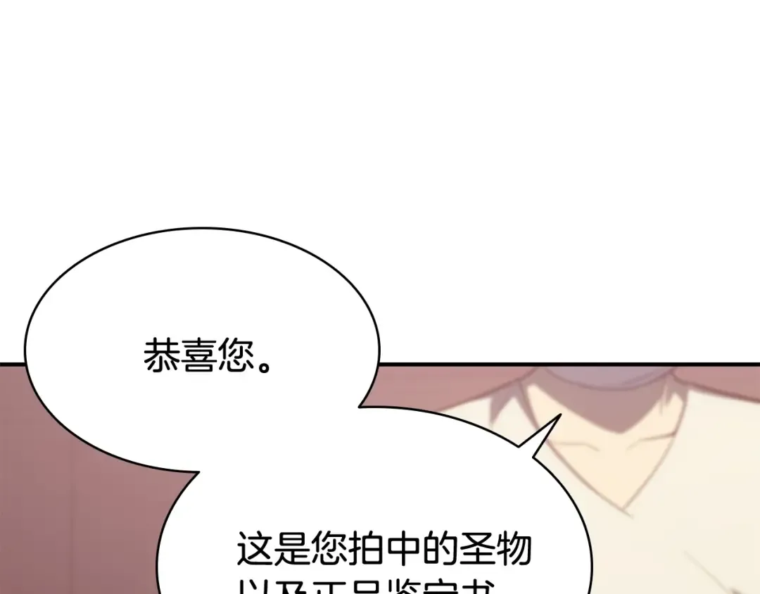 第18话 争夺圣物 第219页