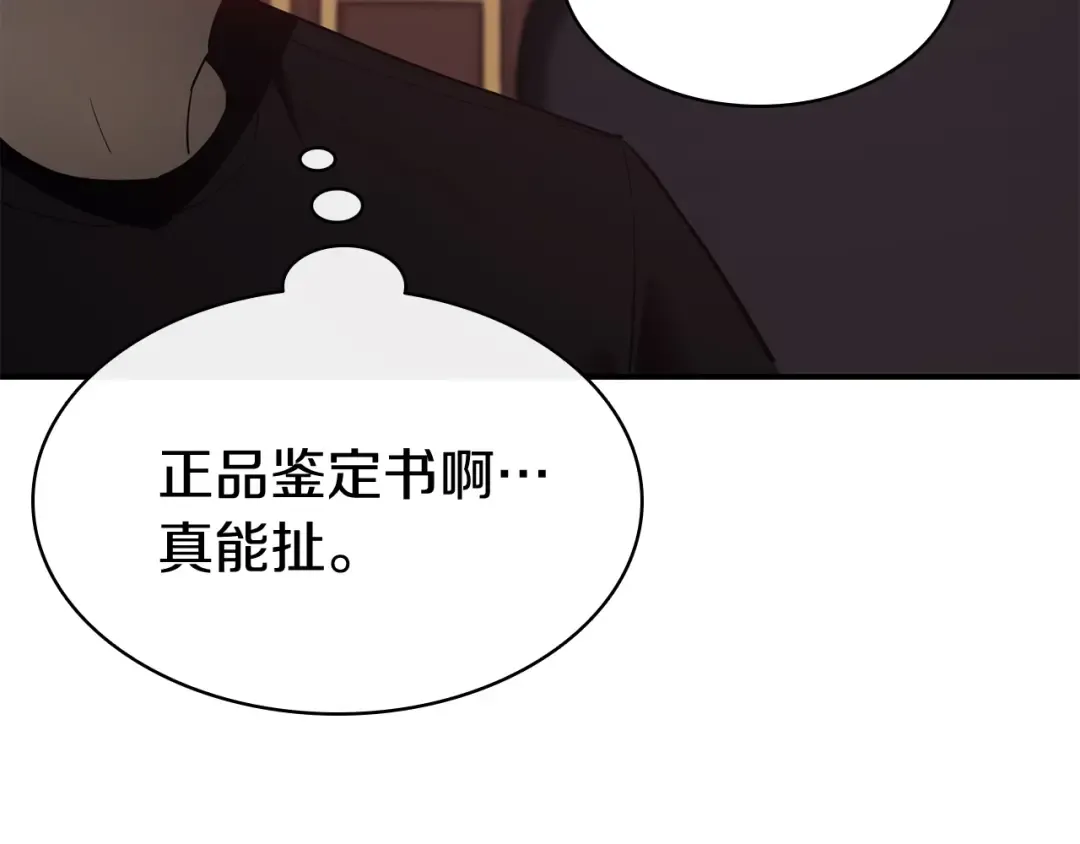 第18话 争夺圣物 第221页