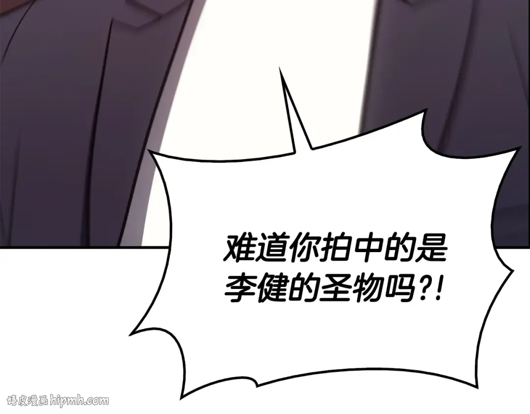 第18话 争夺圣物 第224页
