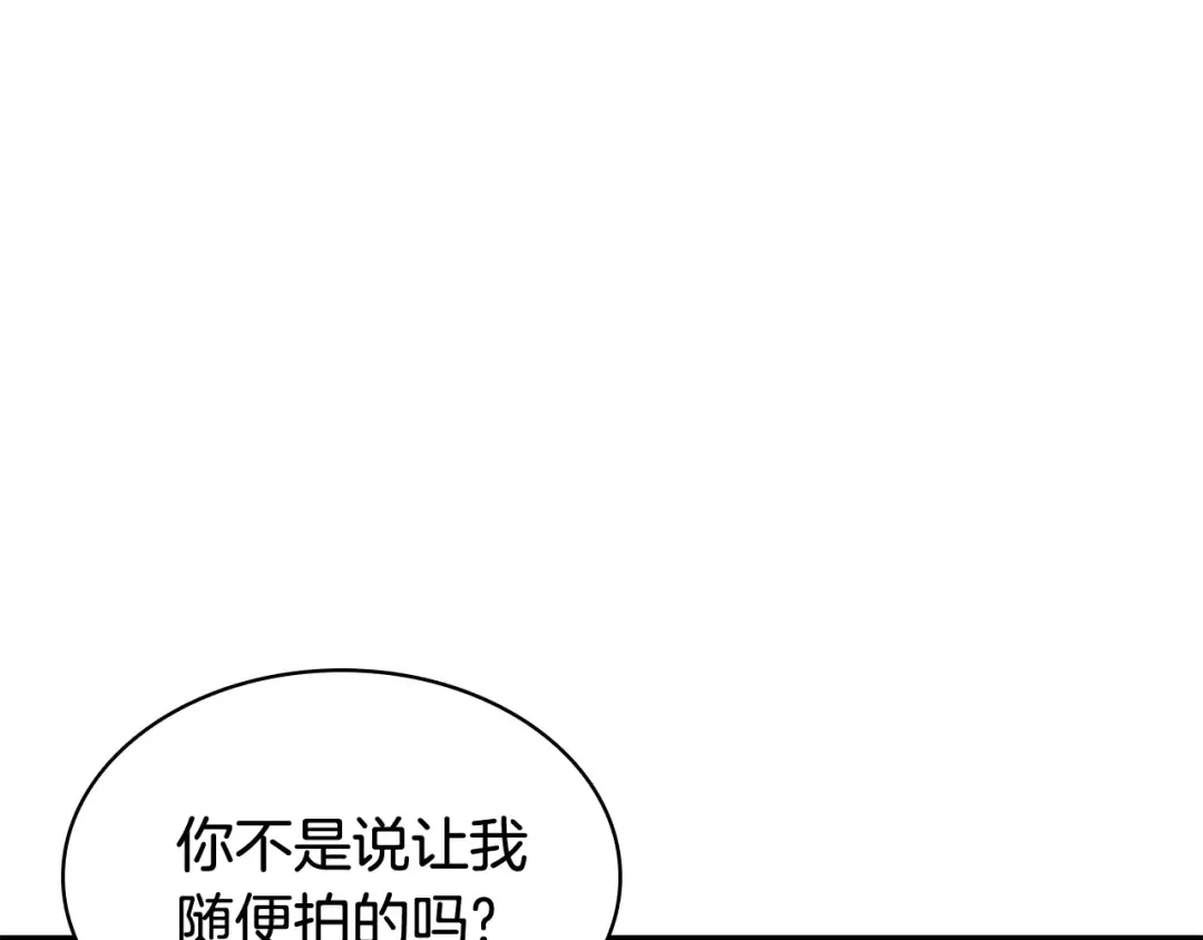 第18话 争夺圣物 第225页