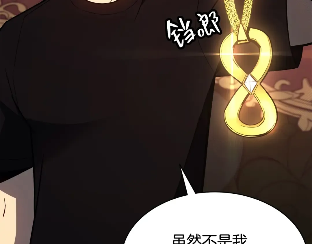 第18话 争夺圣物 第227页