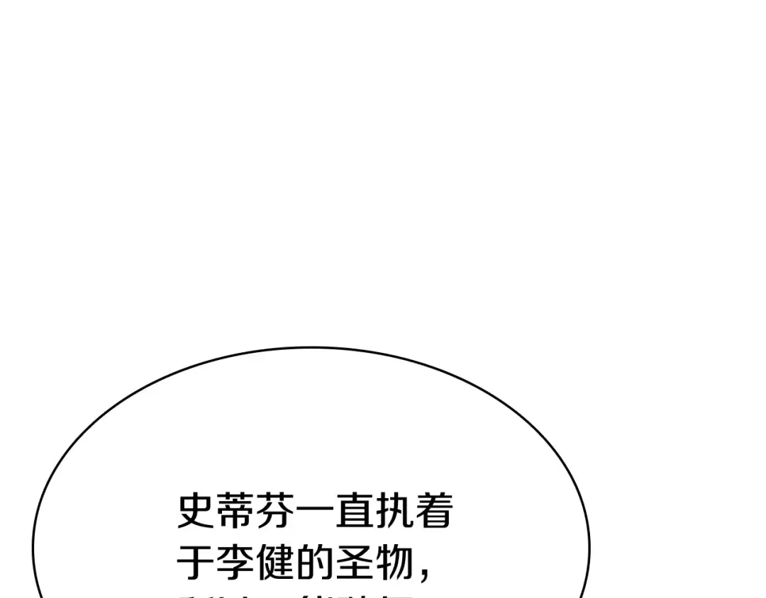 第18话 争夺圣物 第230页