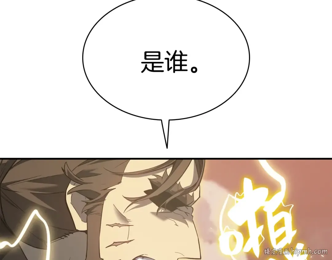 第18话 争夺圣物 第240页