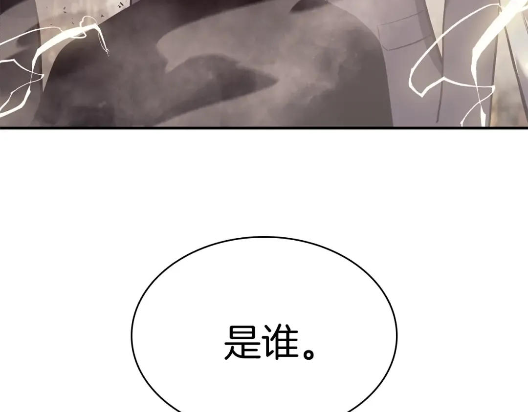 第19话 八大圣物 第7页