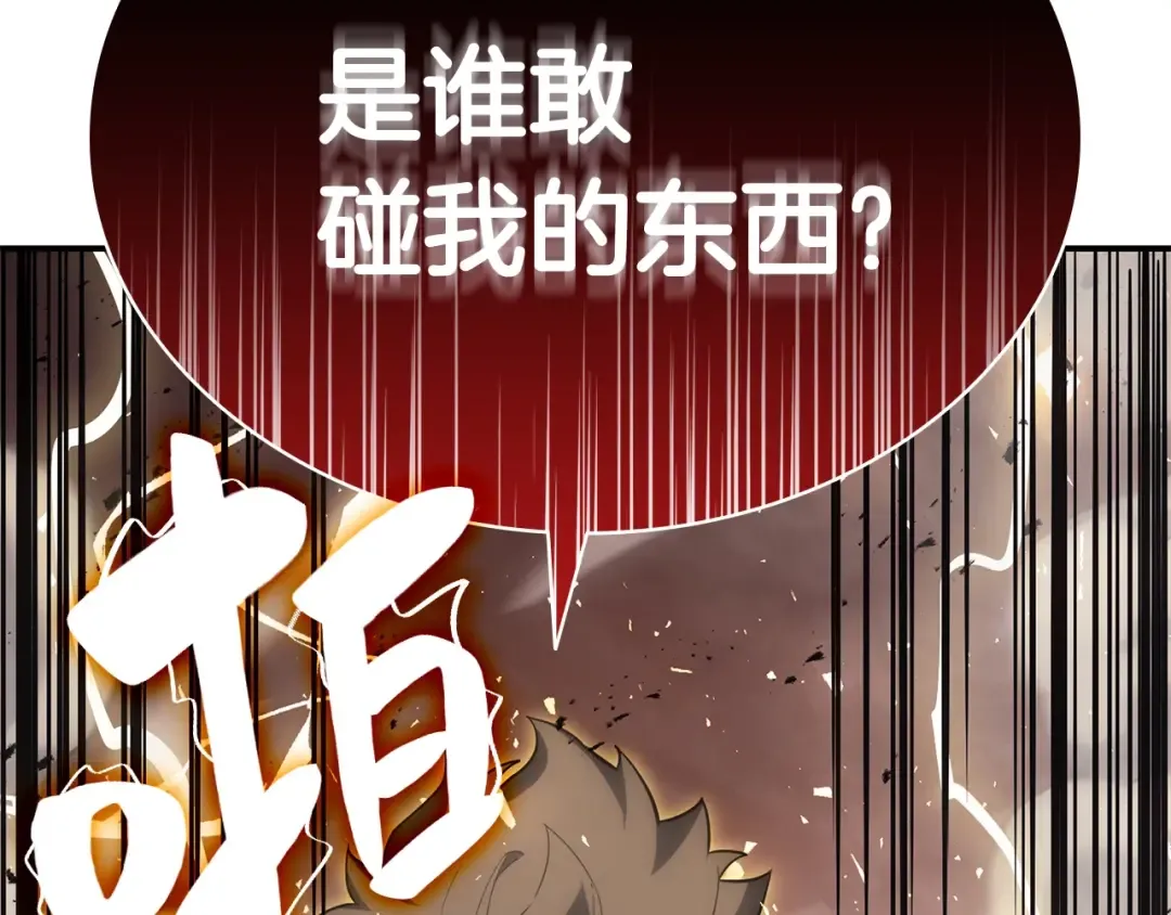 第19话 八大圣物 第11页