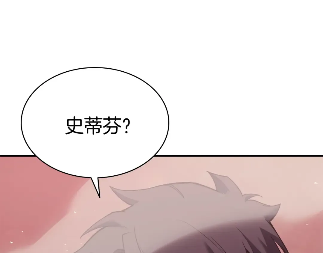 第19话 八大圣物 第17页