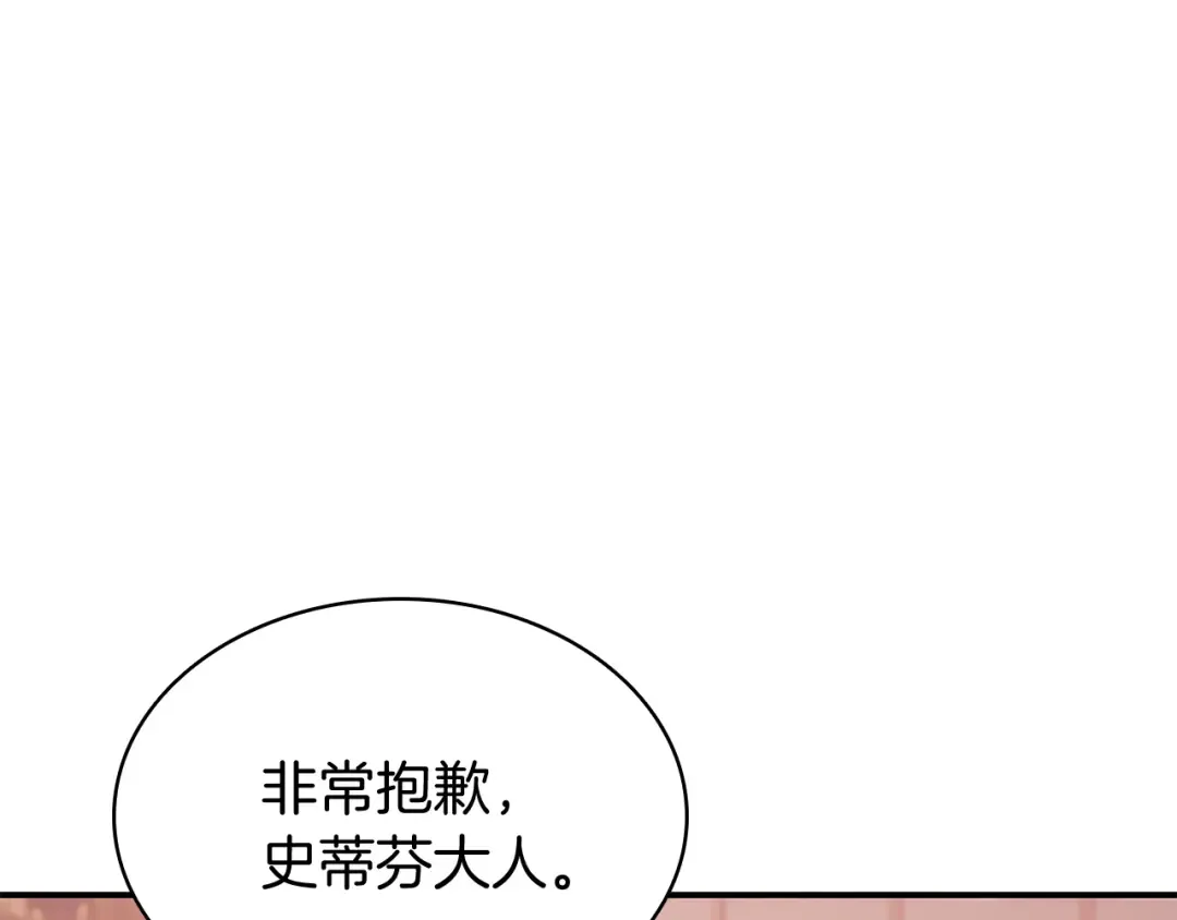 第19话 八大圣物 第21页