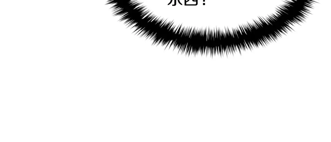 第19话 八大圣物 第41页