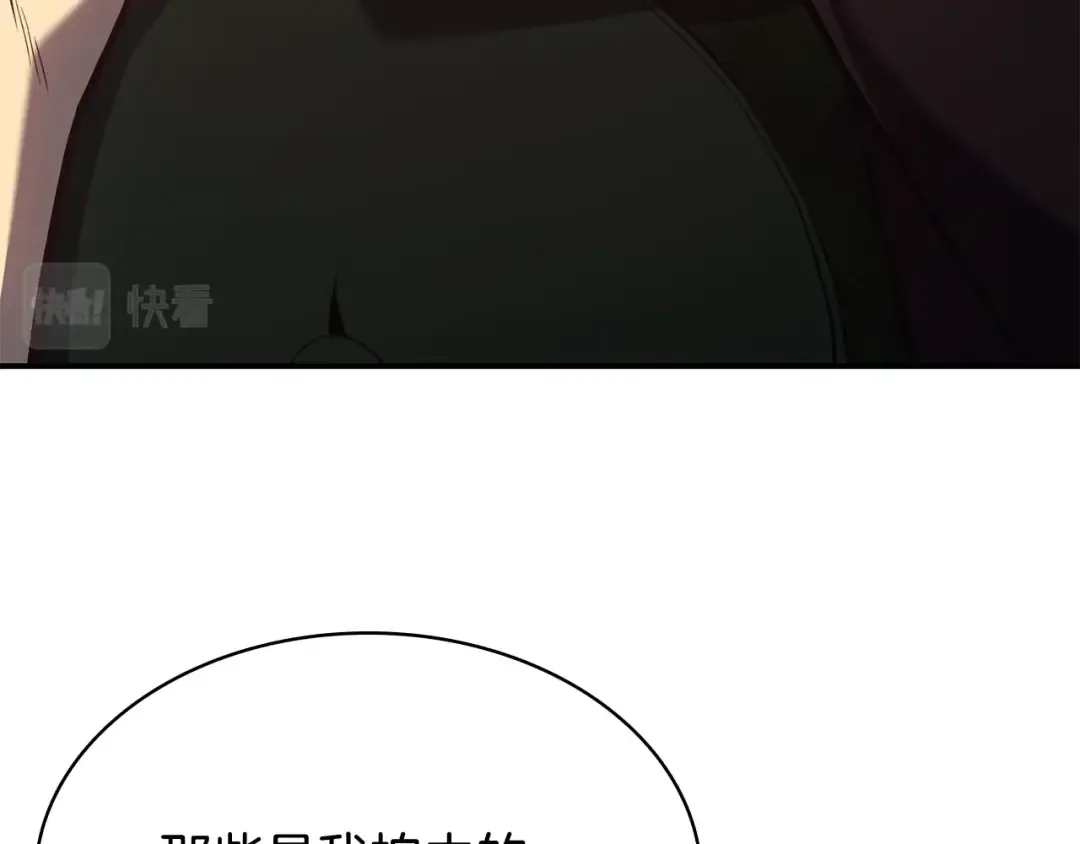 第19话 八大圣物 第45页