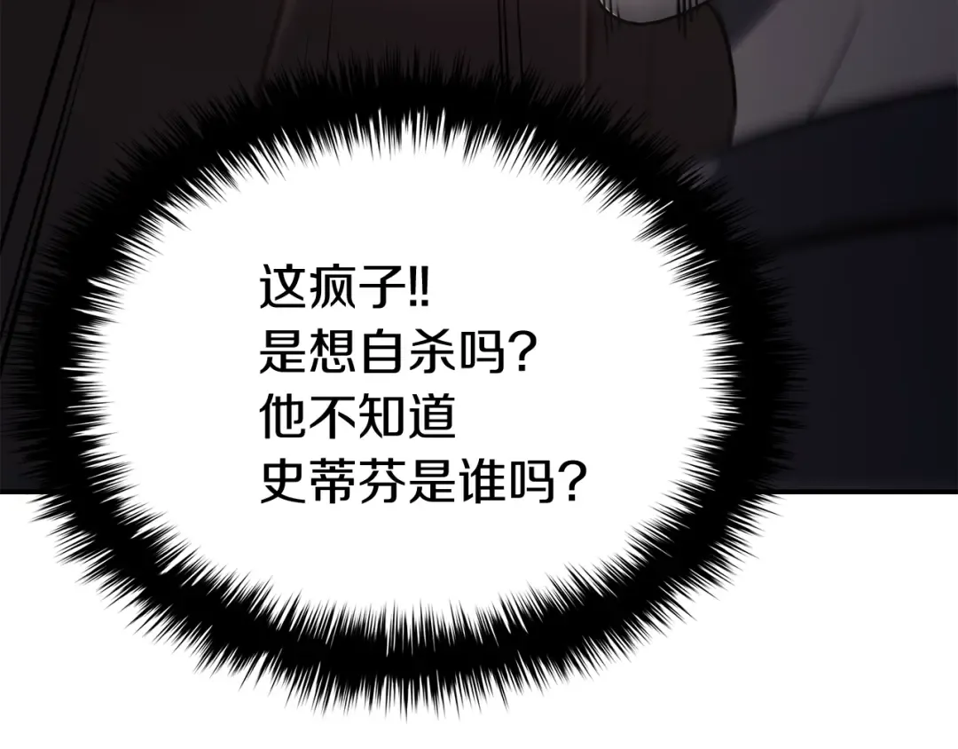 第19话 八大圣物 第55页