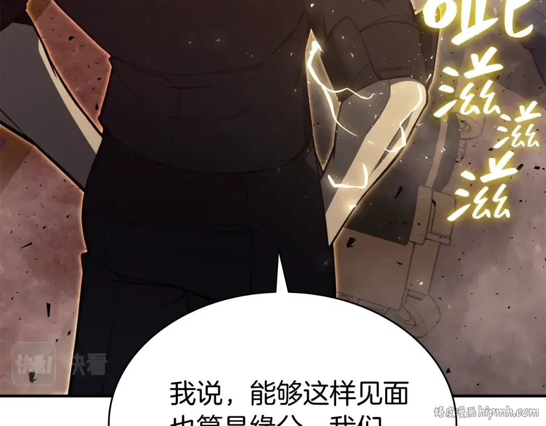 第19话 八大圣物 第64页