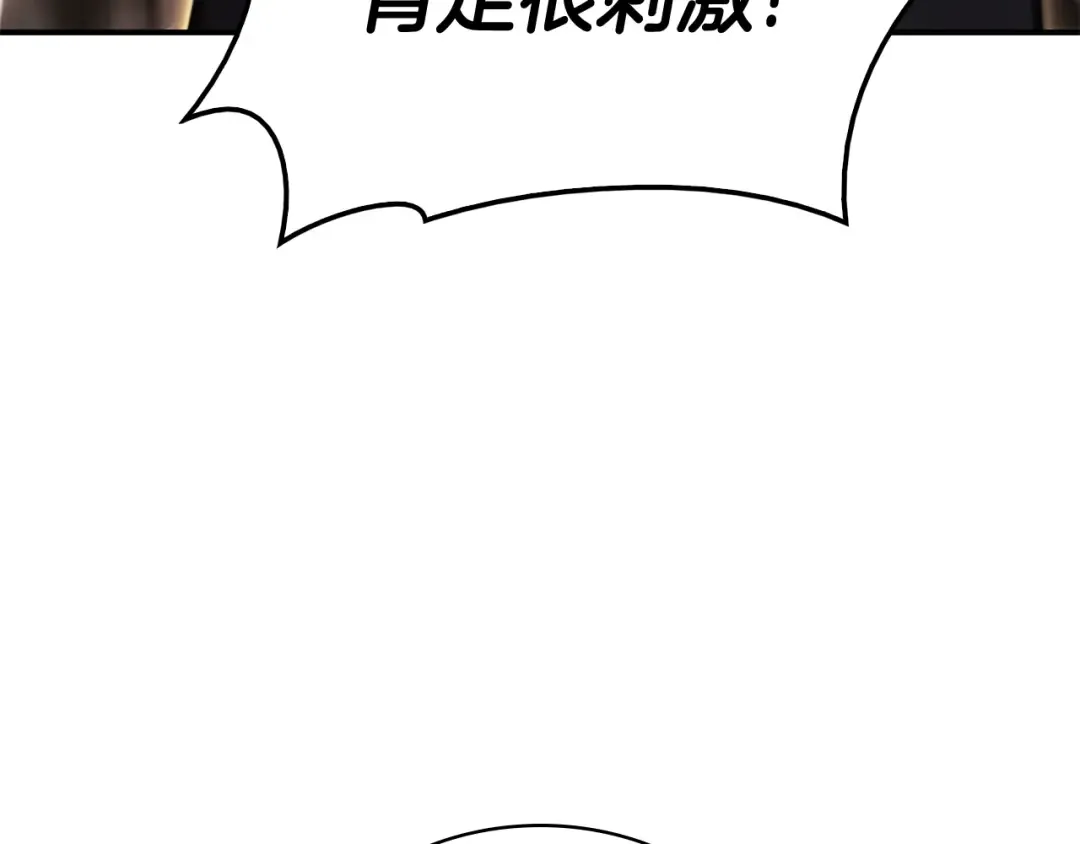 第19话 八大圣物 第69页