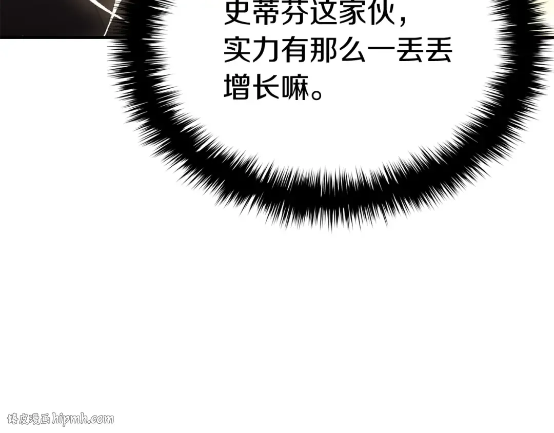 第19话 八大圣物 第72页