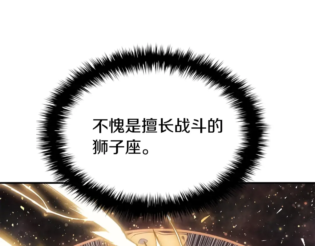 第19话 八大圣物 第73页