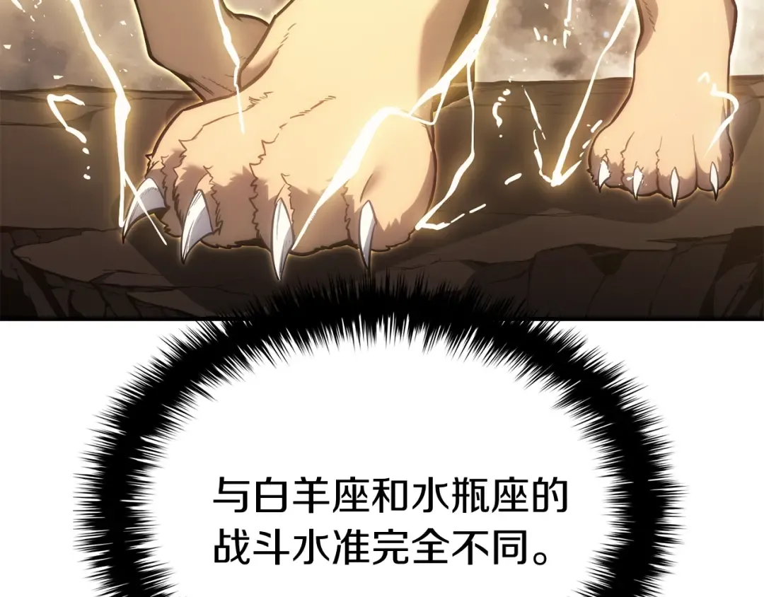 第19话 八大圣物 第77页