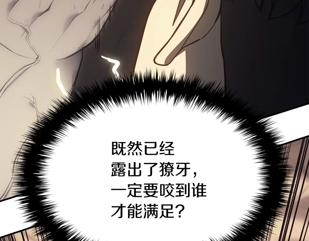 第19话 八大圣物 第81页