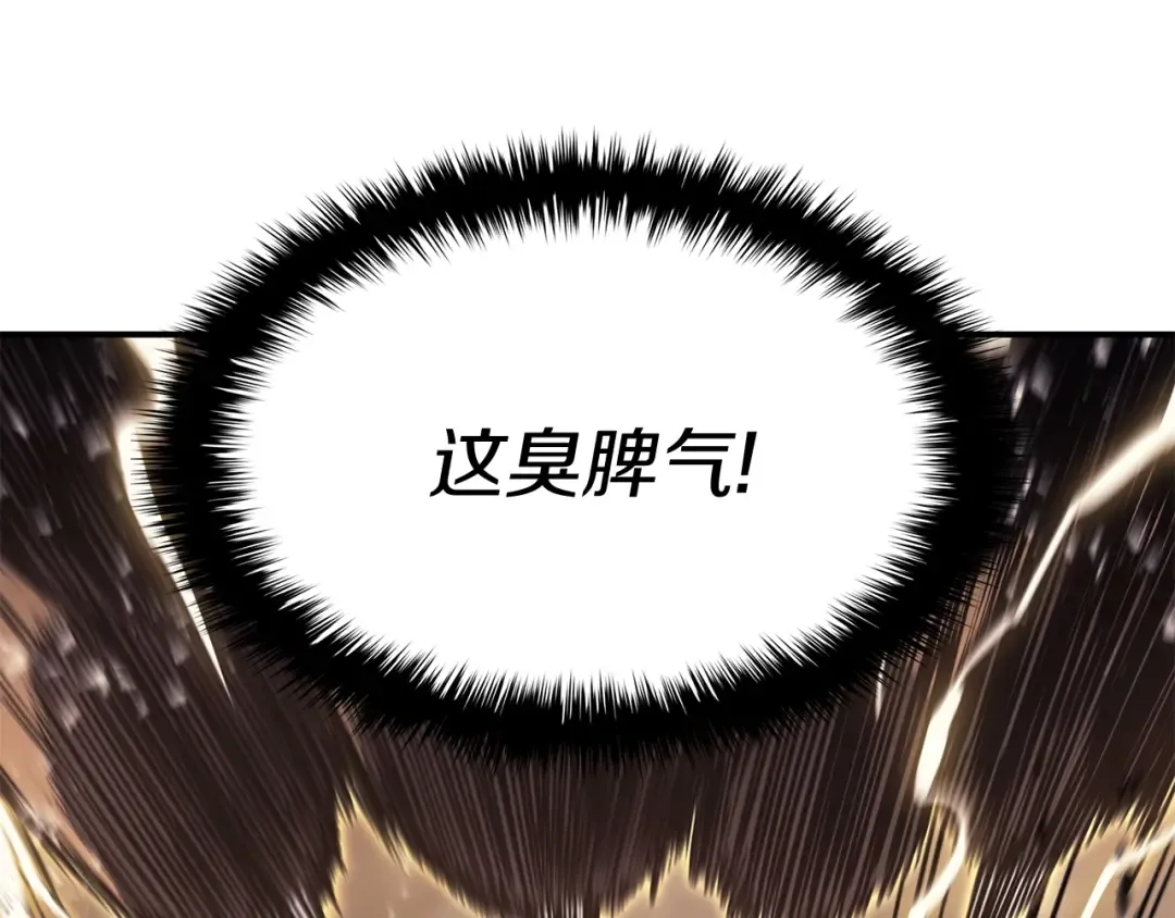 第19话 八大圣物 第86页
