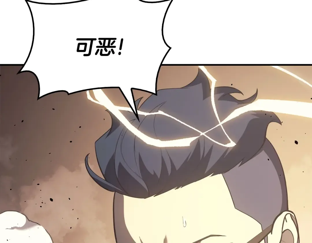 第19话 八大圣物 第100页