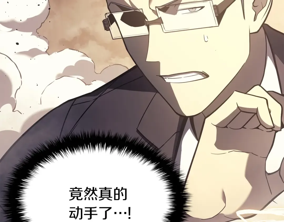 第19话 八大圣物 第101页