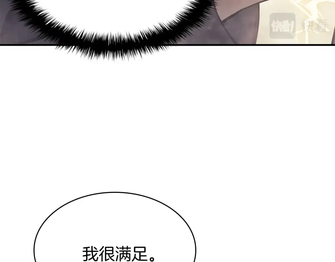 第19话 八大圣物 第102页