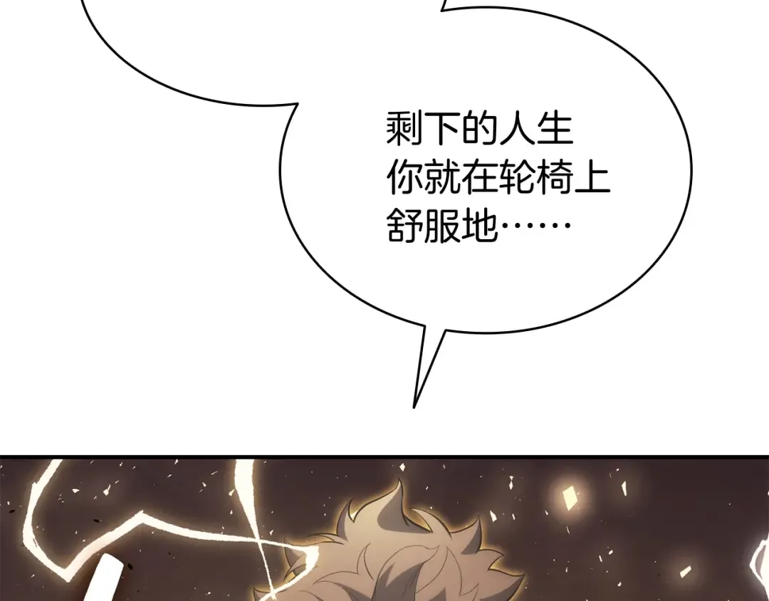 第19话 八大圣物 第103页