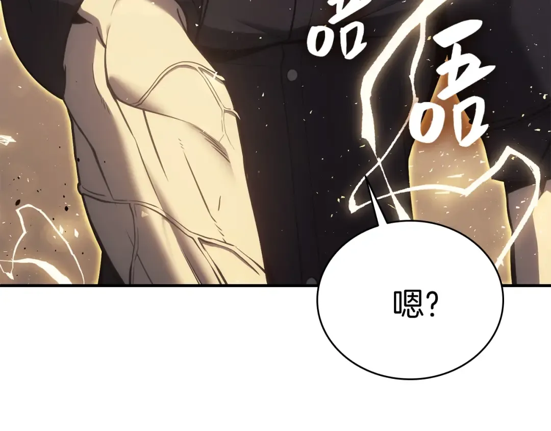 第19话 八大圣物 第105页