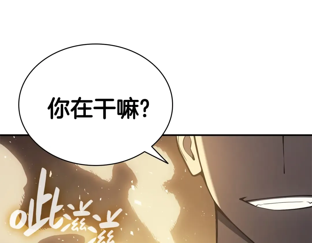第19话 八大圣物 第106页