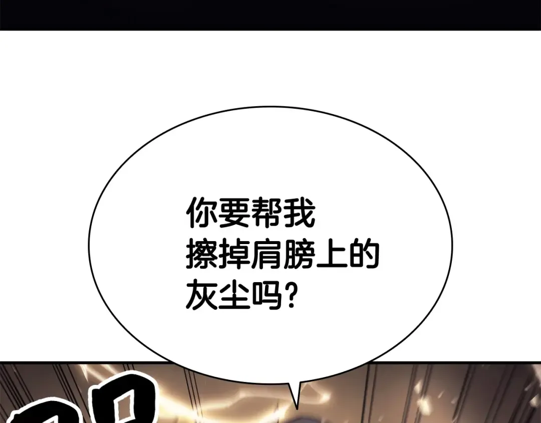 第19话 八大圣物 第108页