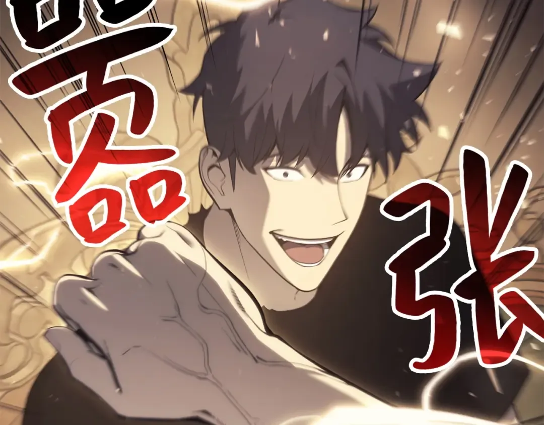 第19话 八大圣物 第109页