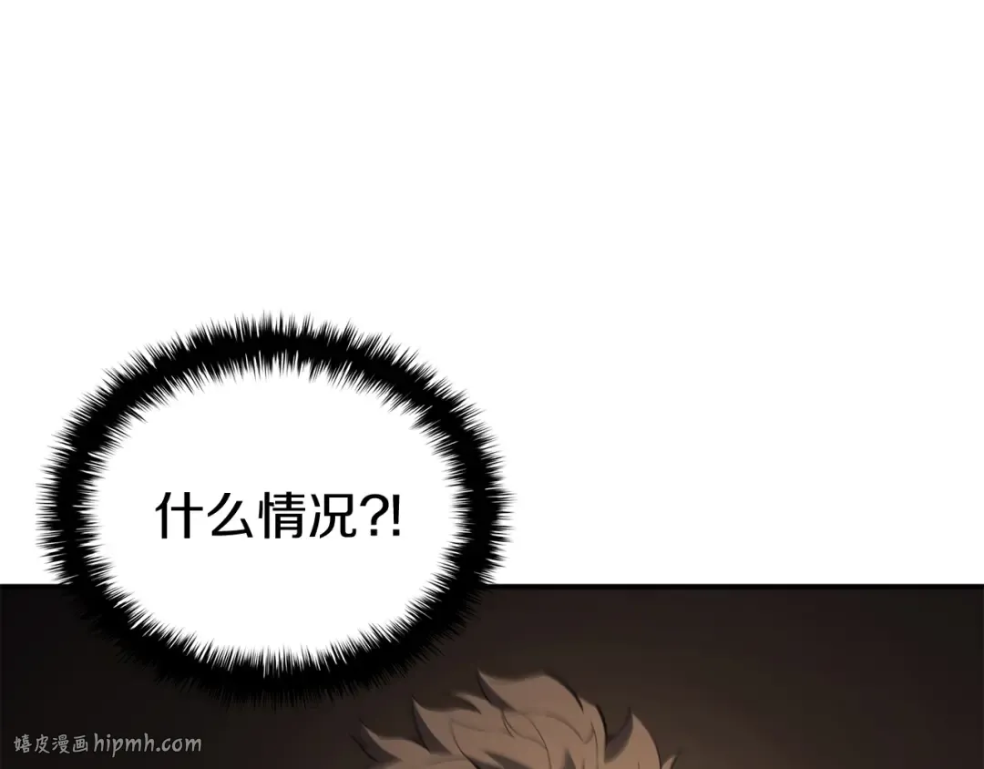 第19话 八大圣物 第112页