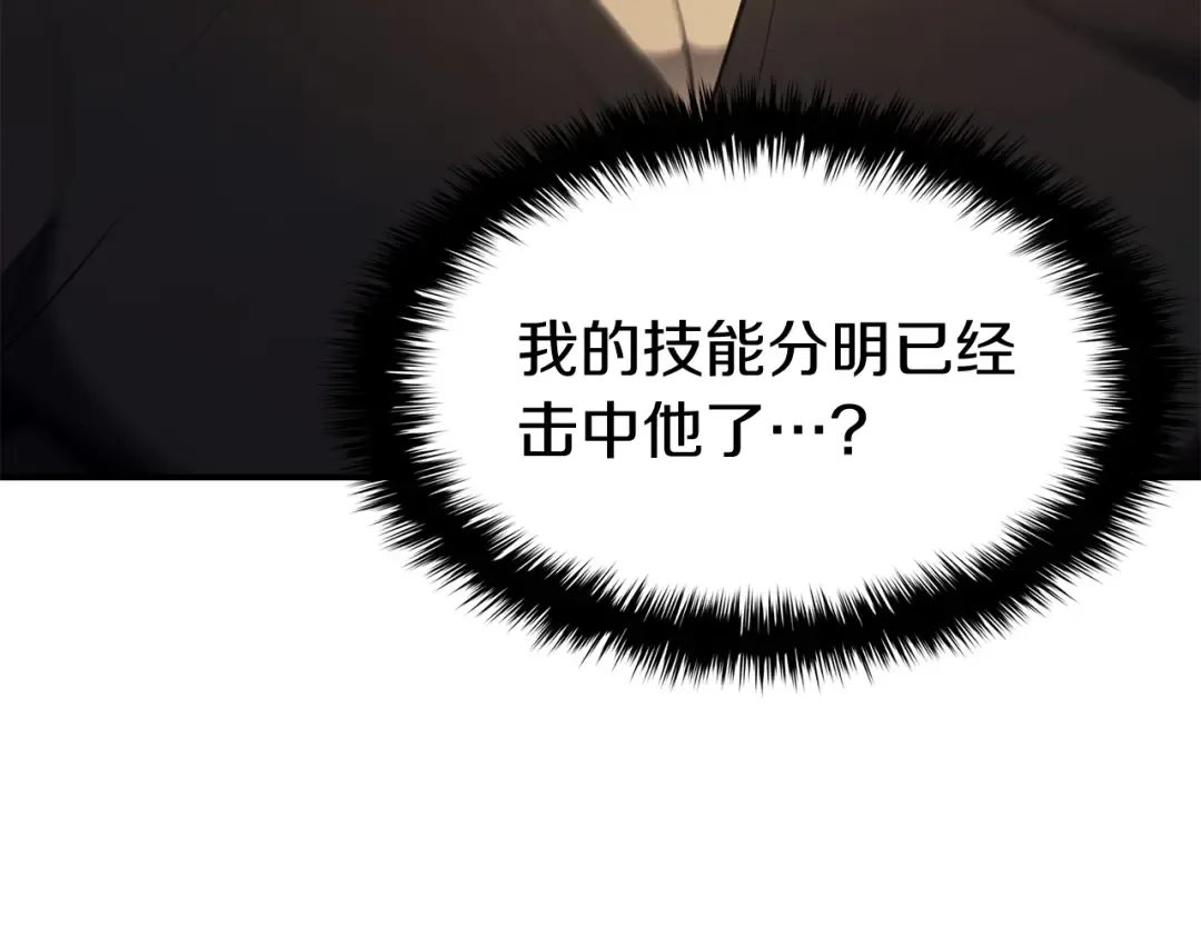 第19话 八大圣物 第114页