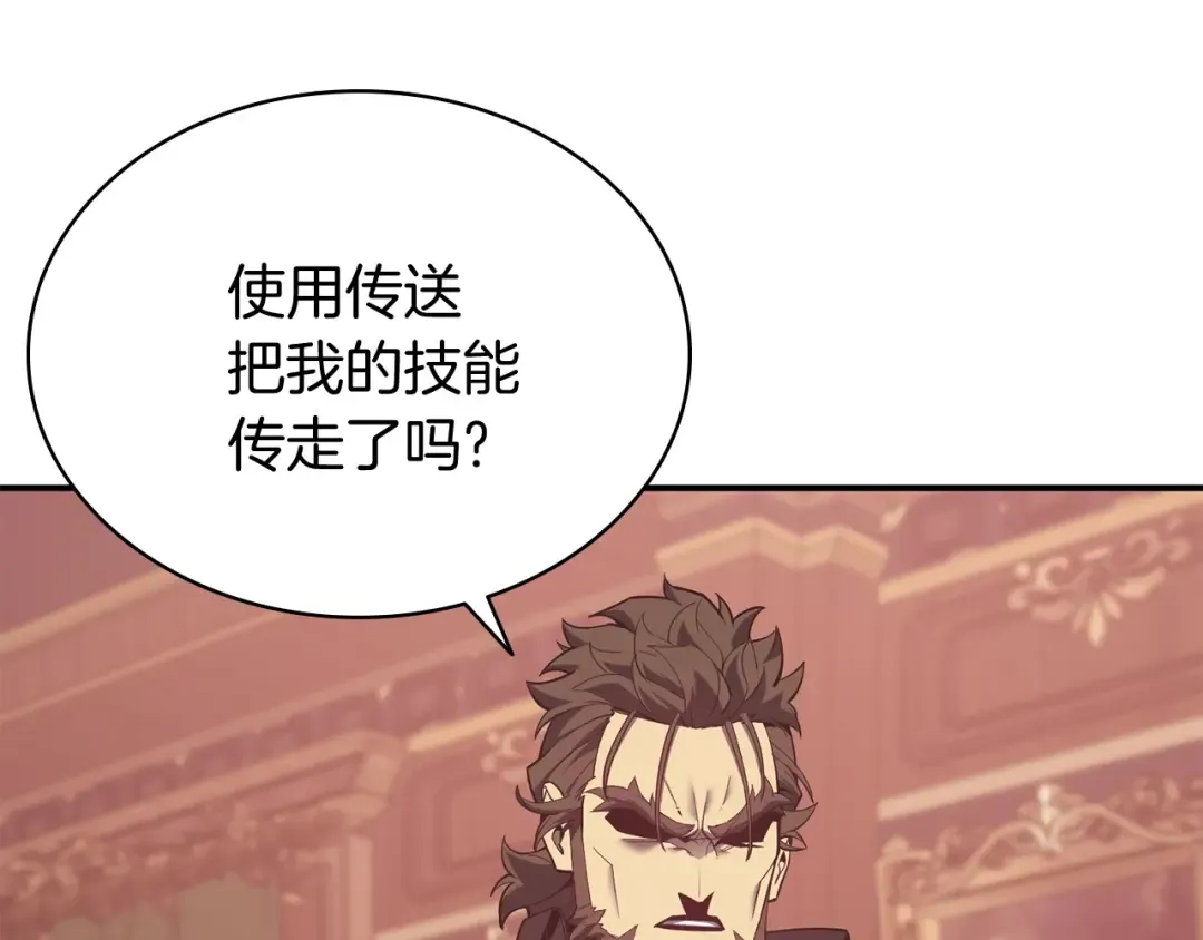 第19话 八大圣物 第115页