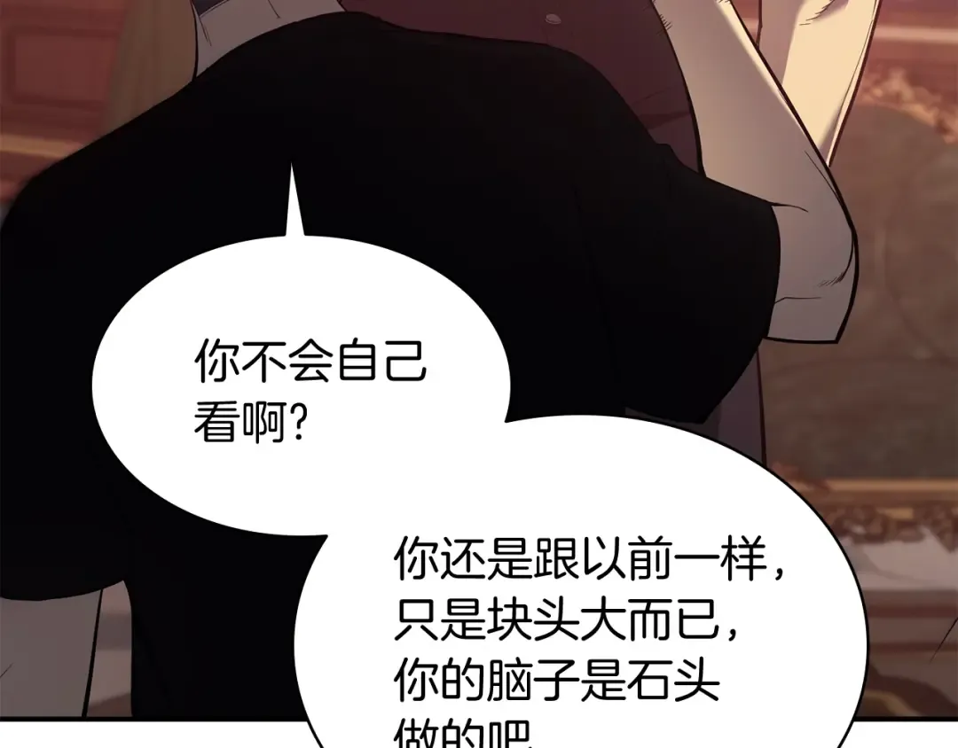 第19话 八大圣物 第117页