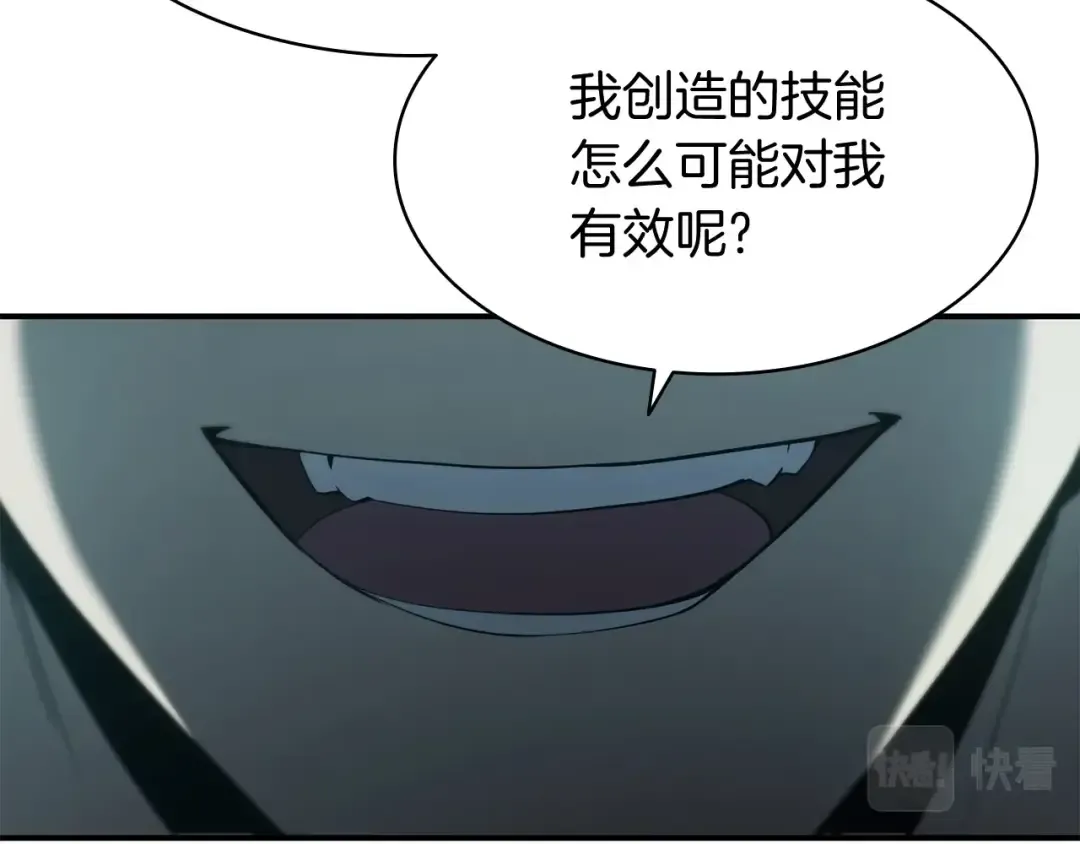 第19话 八大圣物 第119页