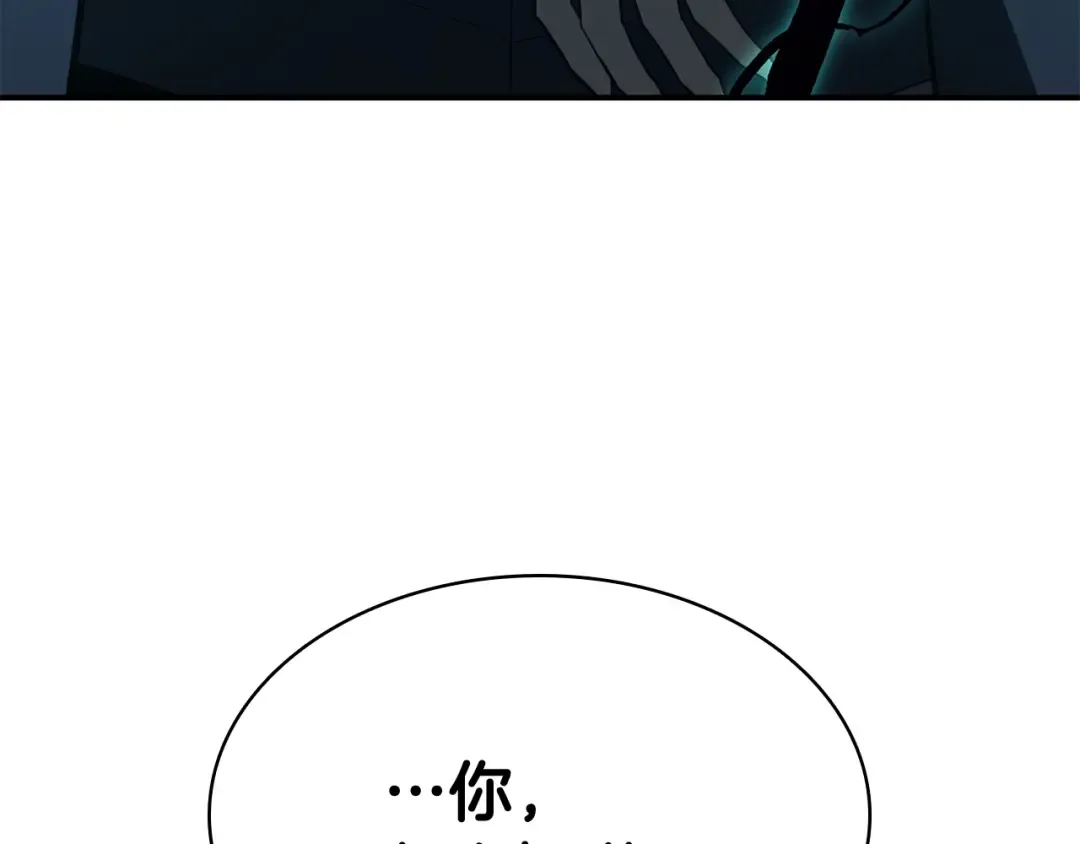 第19话 八大圣物 第124页