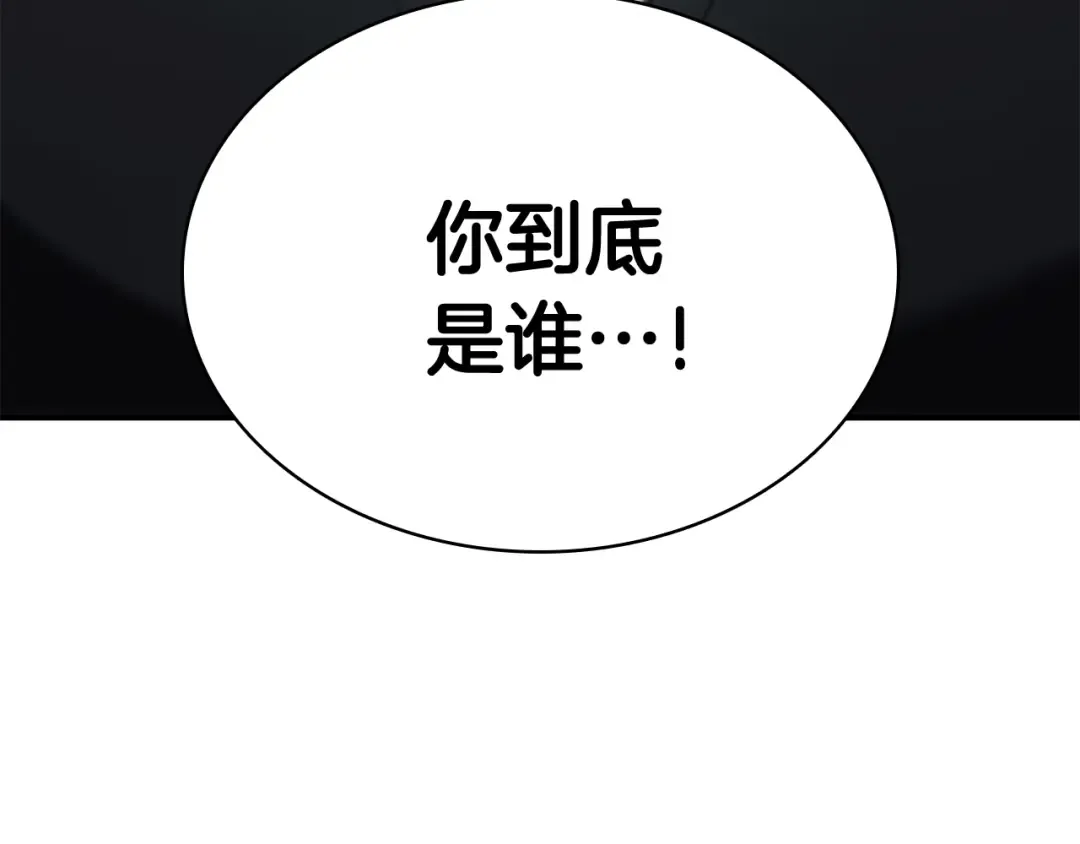 第19话 八大圣物 第127页