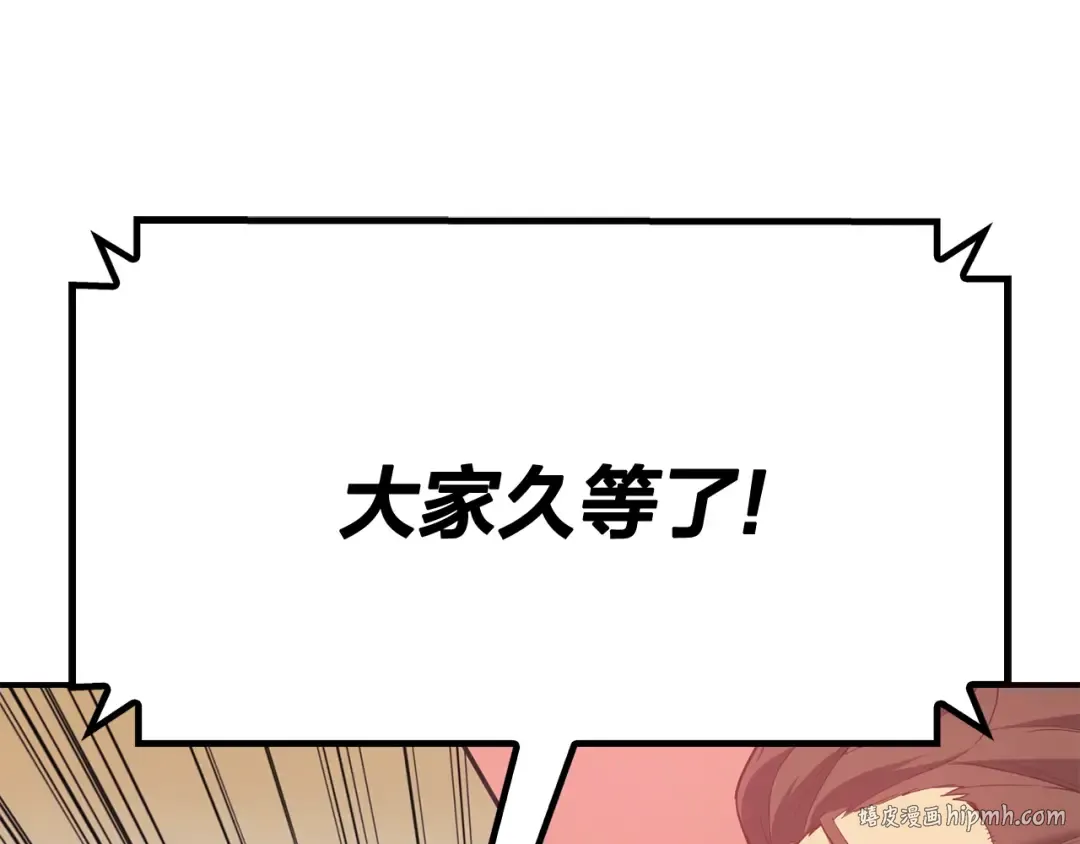 第19话 八大圣物 第128页