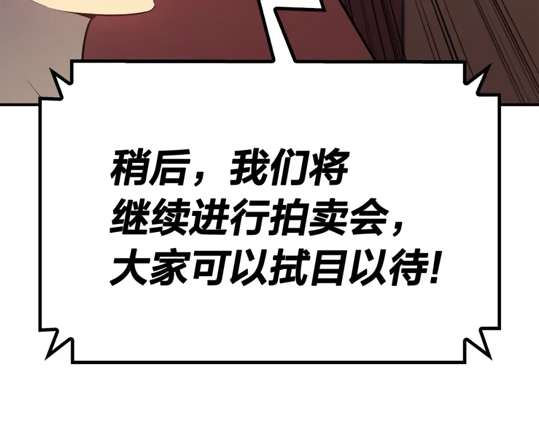 第19话 八大圣物 第131页