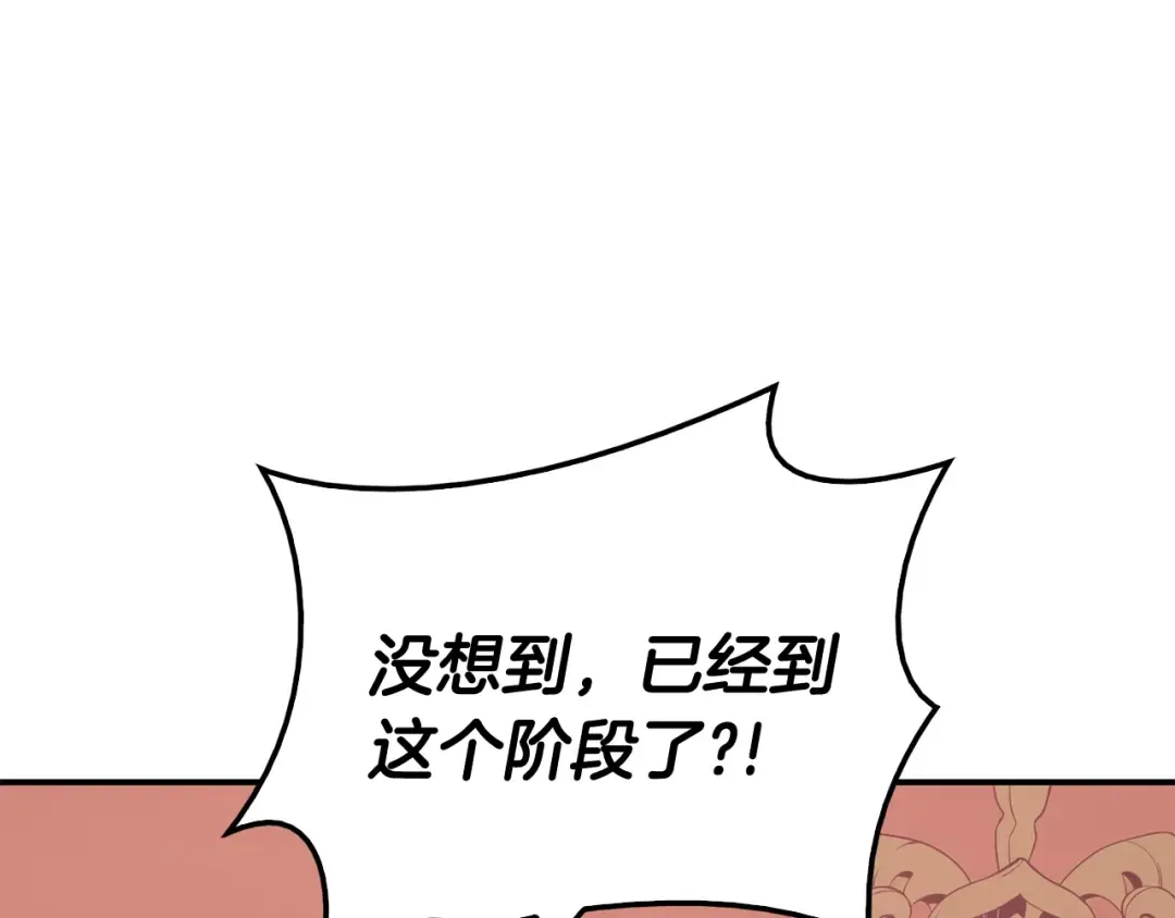 第19话 八大圣物 第132页