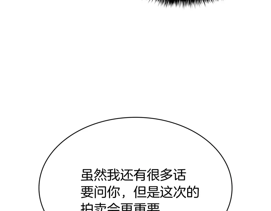 第19话 八大圣物 第135页