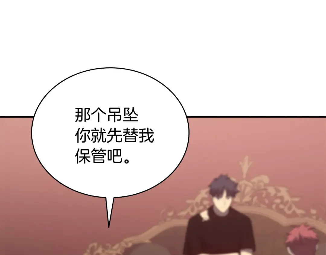 第19话 八大圣物 第139页
