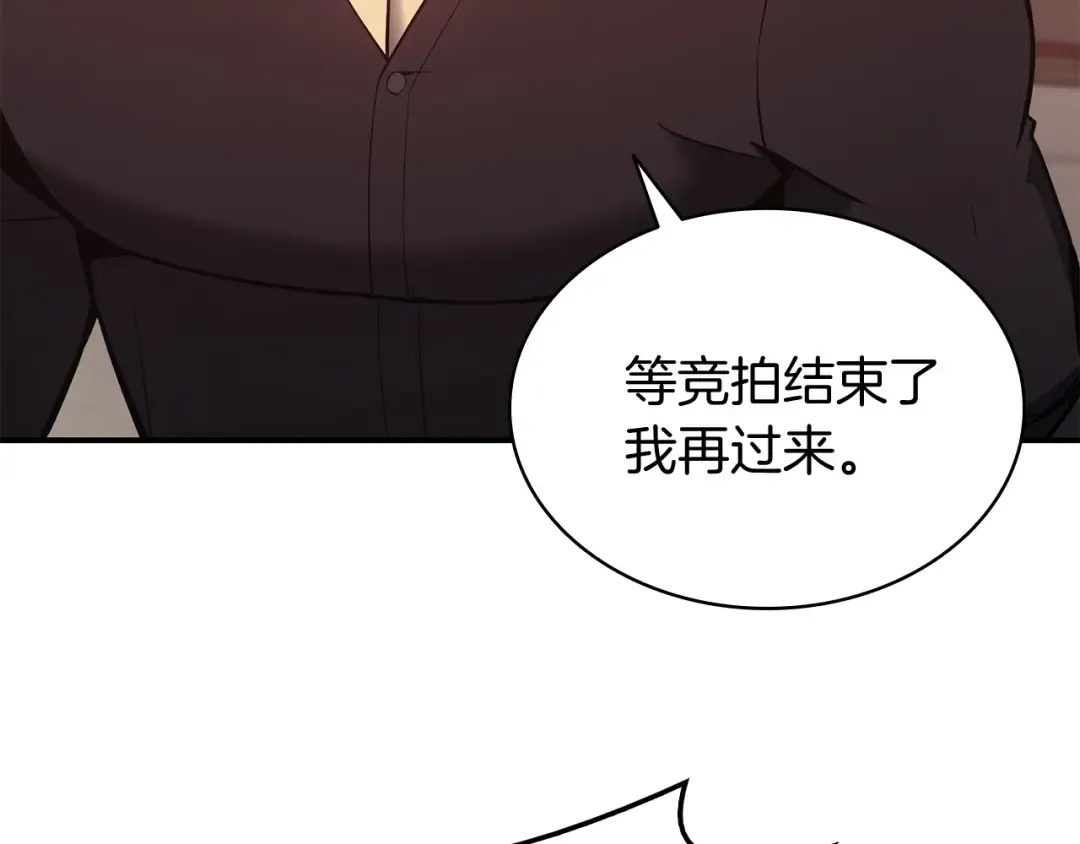 第19话 八大圣物 第141页